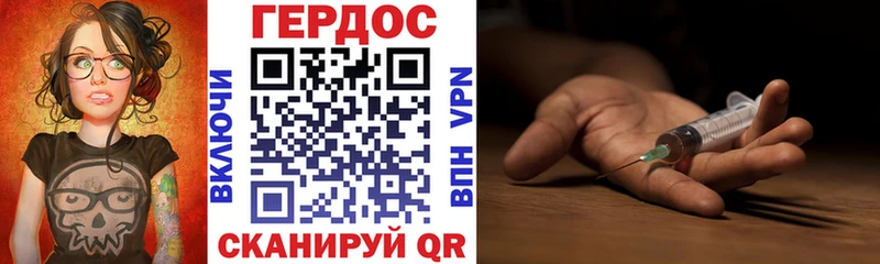 мега ТОР  Яровое  ГЕРОИН VHQ 