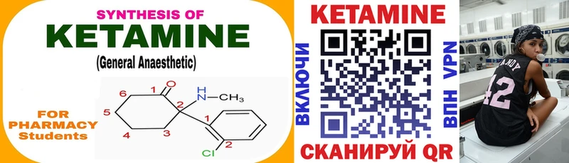 КЕТАМИН ketamine Яровое