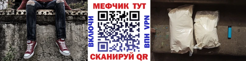 Мефедрон мука Яровое