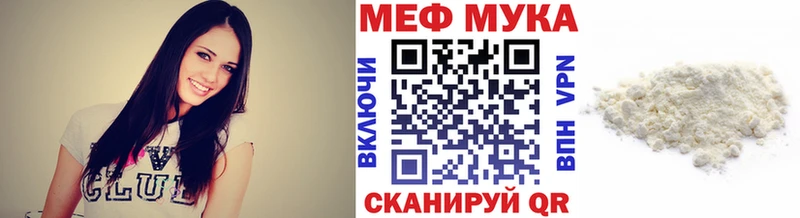 Мефедрон 4 MMC  купить наркотик  кракен рабочий сайт  Яровое 