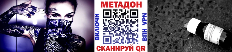 купить наркоту  Яровое  Метадон мёд 